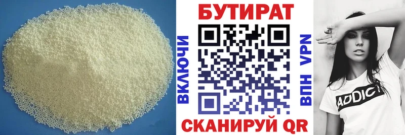 Бутират 99%  сайты даркнета как зайти  кракен зеркало  Чердынь  купить  цена 