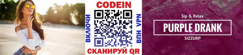 закладки  Чердынь  Codein Purple Drank 
