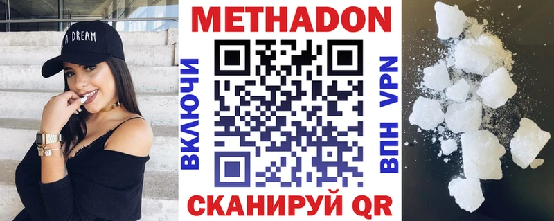 МЕТАДОН кристалл  наркотики  Чердынь 